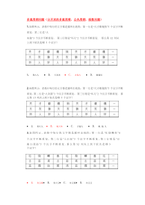 三年级下册数学试题-奥数练习多重周期问题含答案全国通用