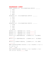 三年级下册数学试题-奥数练习鸡兔同笼含答案全国通用