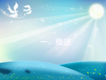SBAR沟通模式在临床护理中的应用课件