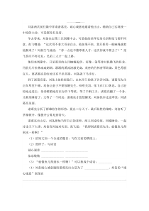 三顾茅庐阅读练习及答案