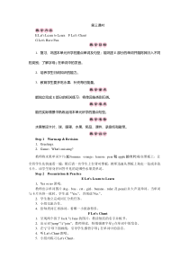 三年级下册英语教案-Unit7Isthisanorange第三课时湘少版三起