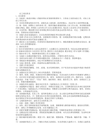 社工站工作实施方案