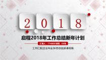 半年护理工作总结ppt课件