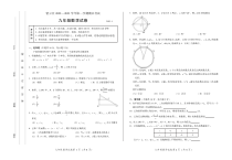 2022-2023学年密云区九年级第一学期数学期末测试试卷与答案