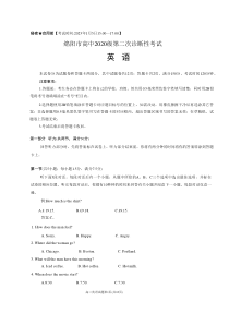 2023年1月绵阳市高2020级高三高考二诊英语试卷word版全网首发
