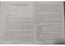 2022-2023学年海南省高考全真模拟四语文试卷答案