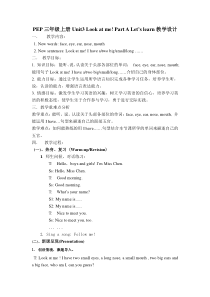 清华大学版英语一年级上册《Lesson 1》教学设计3