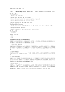 清华大学版英语一年级上册《Lesson 7》教学设计2
