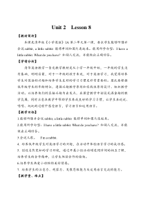 清华大学版英语一年级上册《Lesson 8》集体备课教学设计2
