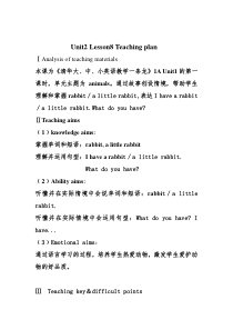 清华大学版英语一年级上册《Lesson 8》优质课教学设计3