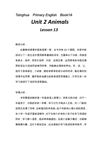 清华大学版英语一年级上册《Lesson 13》公开课教学设计2