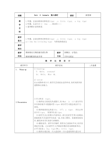 清华大学版英语一年级上册《Lesson 13》教学设计2