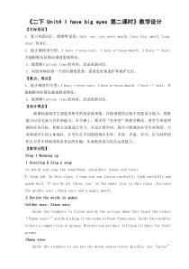 清华大学版英语一年级上册《Lesson 5》教学设计3