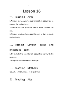 清华大学版英语一年级上册《Lesson 16》教学设计1