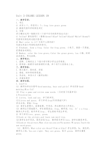 清华大学版英语一年级上册《Lesson 19》教学设计3