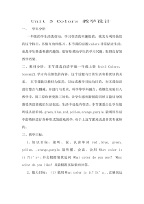 清华大学版英语一年级上册《Lesson 21》优质课教案3