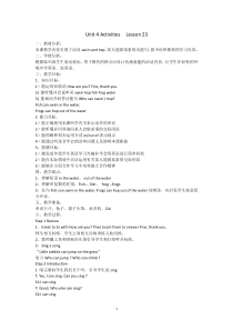 清华大学版英语一年级上册《Lesson 23》教学设计1