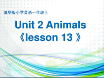 清华大学版英语一年级上册《Lesson 13》集体备课PPT课件4