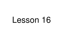 清华大学版英语一年级上册《Lesson 16》公开课PPT课件1