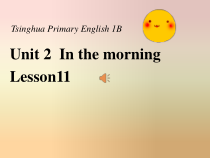 清华大学版英语一年级上册《Lesson 11》公开课PPT课件4(1)