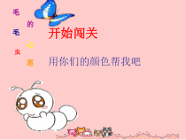 清华大学版英语一年级上册《Lesson 21》PPT课件4