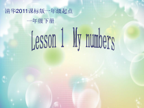 清华大学版英语一年级下册《Lesson 1》优质课PPT课件3
