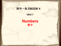 清华大学版英语一年级下册《Lesson 7》PPT课件2