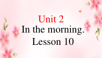 清华大学版英语一年级下册《Lesson 10》优质课PPT课件3