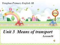 清华大学版英语一年级下册《Lesson 16》PPT课件1