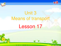 清华大学版英语一年级下册《Lesson 17》集体备课PPT课件3