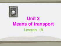 清华大学版英语一年级下册《Lesson 19》优质课PPT课件2