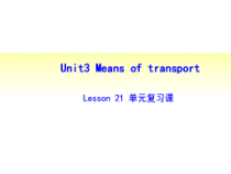 清华大学版英语一年级下册《Lesson 21》精品PPT课件1