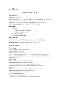 清华大学版英语三年级下册《Lesson 12. Clean & Dirty》公开课教案