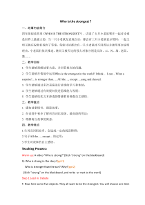 清华大学版英语四年级下册《FUN READING WHO IS THE STRONGEST？》公开课教案