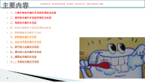 常见护理技术操作并发症课件