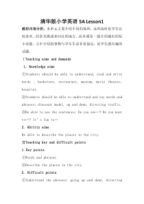 清华大学版英语五年级上册《Lesson 1》集体备课教案