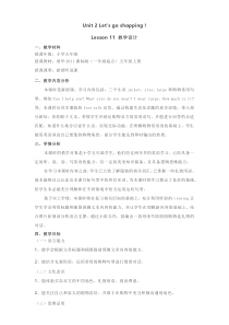 清华大学版英语五年级上册《Lesson 11》精品教案