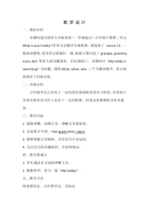 清华大学版英语五年级上册《Lesson 13》集体备课教案