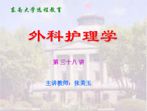 常见颅脑疾病的护理123课件
