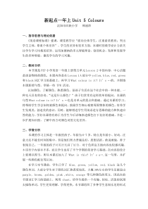 人教版一年级英语上册-新起点一年上Unit5 Colours lesson2
