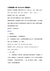 人教版一年级英语上册-新起点英语1A U3