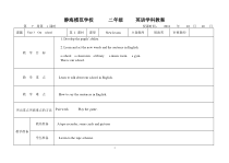 新起点人教版一年级英语上册-Lesson1.2