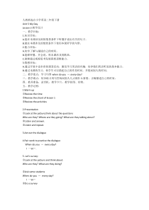 新起点人教版一年级英语上册-Unit 5 Time lesson2