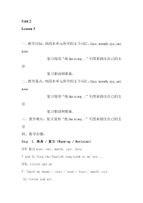 新起点人教版一年级英语上册-unit2   Lesson 2