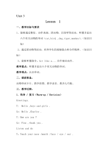 新起点人教版一年级英语上册-Unit3  Lesson 1