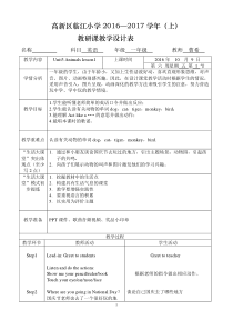 新起点人教版一年级英语上册-Unit3 Animals Lesson1