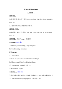 新起点人教版一年级英语上册-Unite 4 Numbers Lesson 1