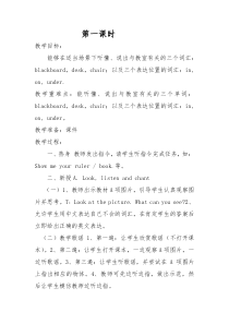 人教版新起点英语一年级下册《Unit 1 Classroom》教案3