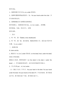 人教版新起点英语一年级下册《Unit 1 Classroom》（lesson 2）教案1