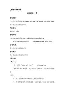 人教版新起点英语一年级下册《Unit 4 Food》（ Lesson 3）教学设计